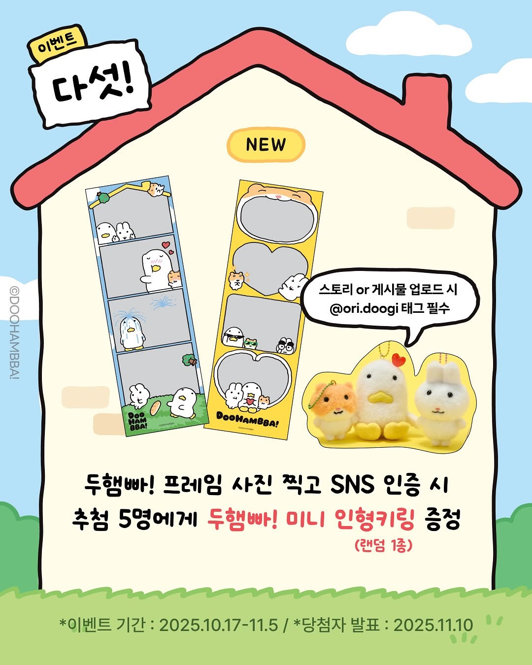 두햄빠!