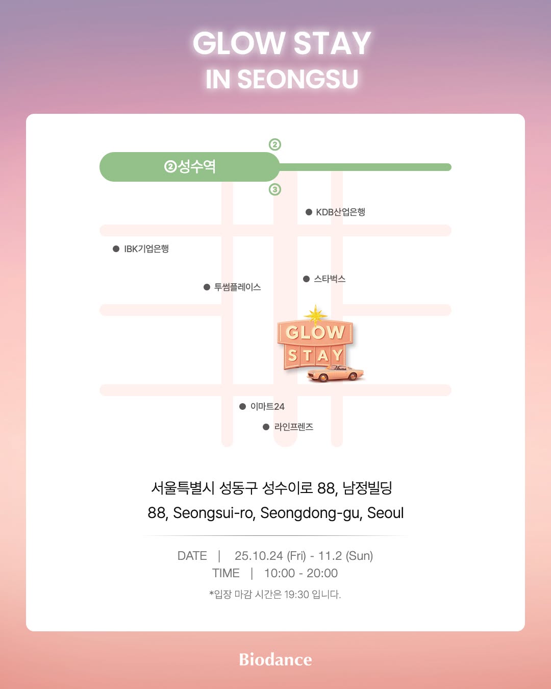 바이오던스
