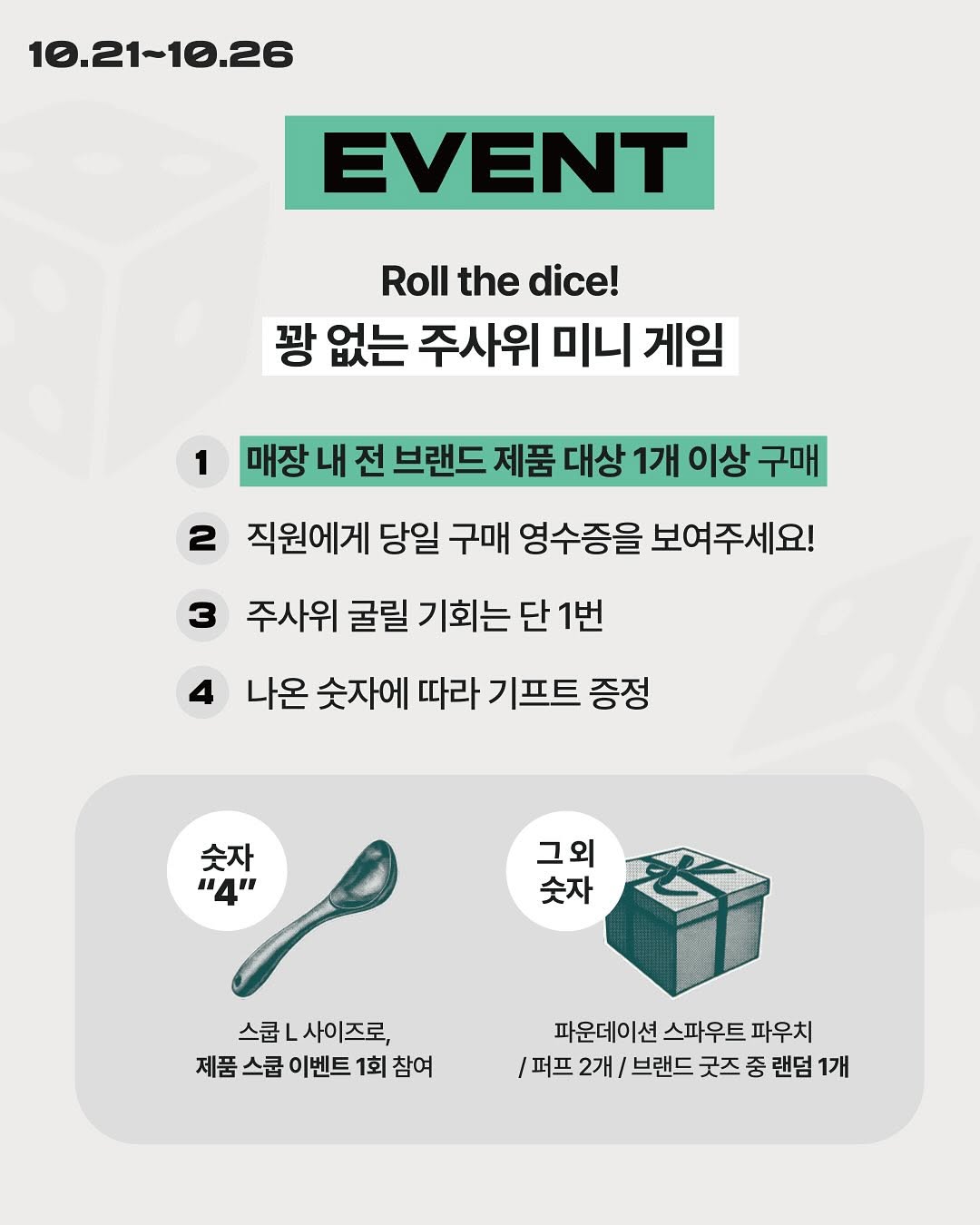 어바웃톤