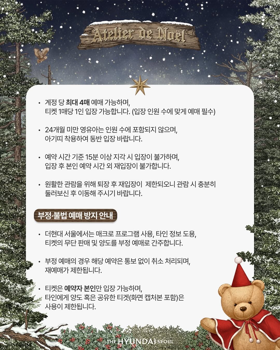 해리의 크리스마스 공방