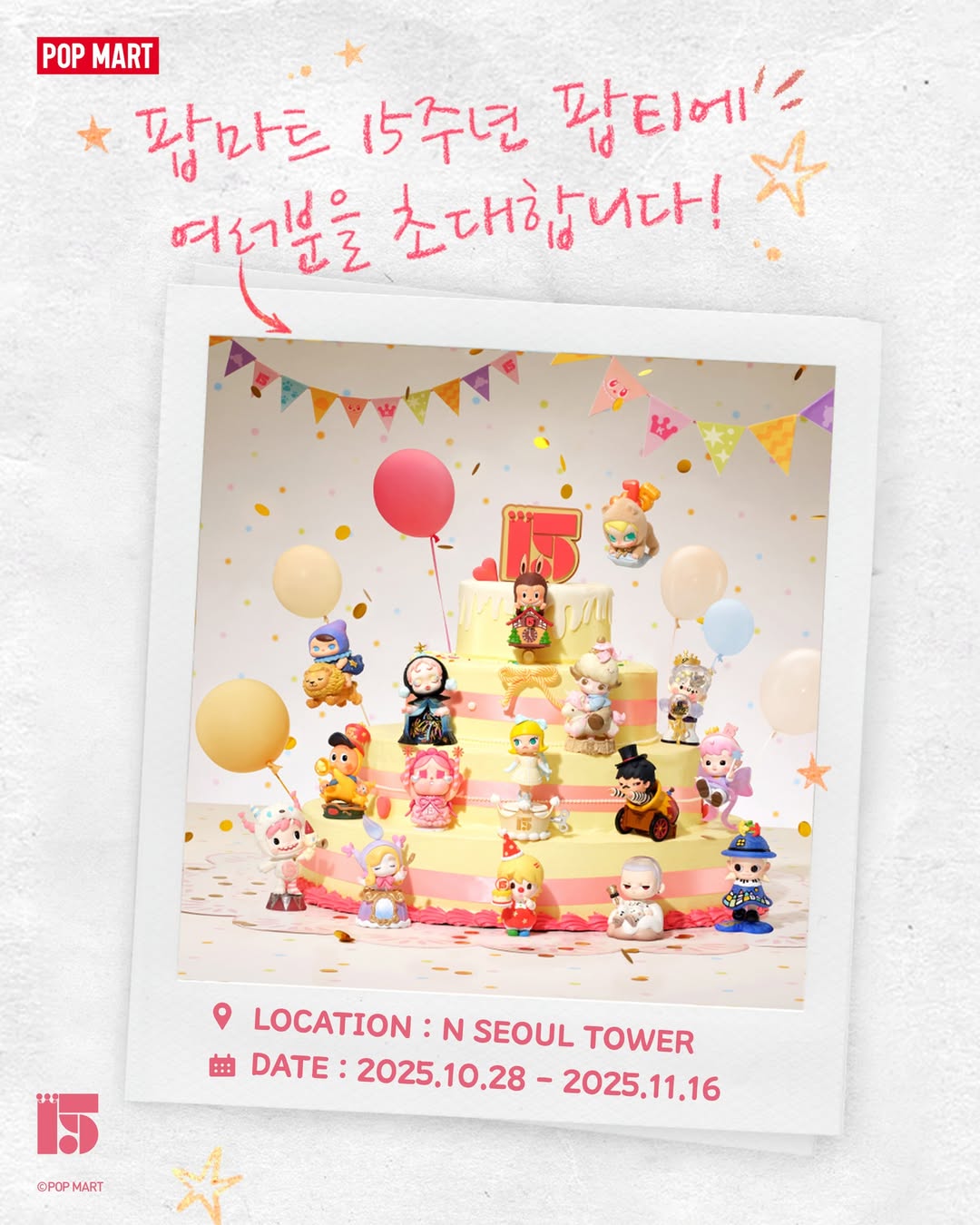 팝마트 썸네일 이미지