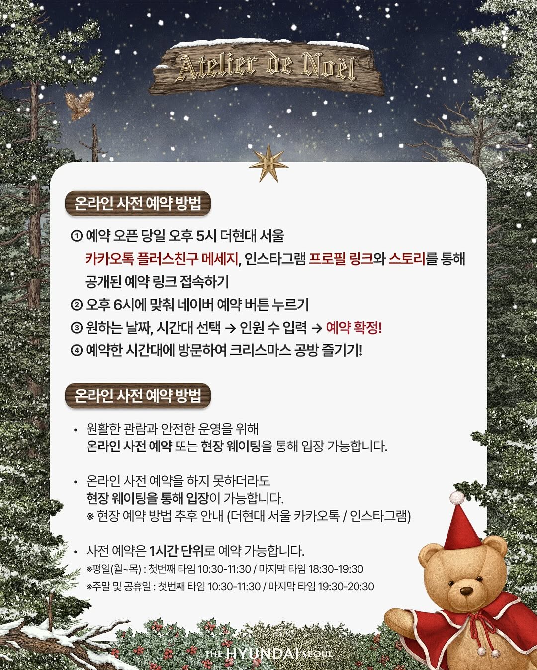 해리의 크리스마스 공방