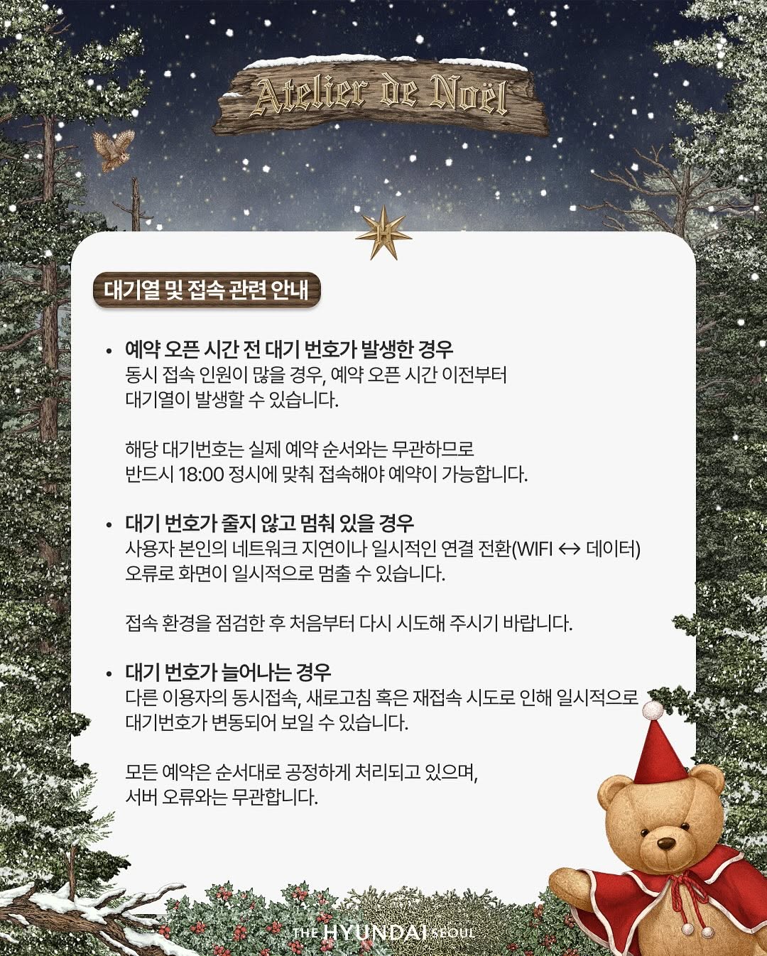 해리의 크리스마스 공방