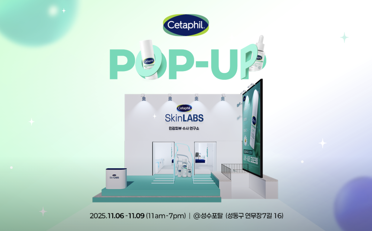 세타필 썸네일 이미지