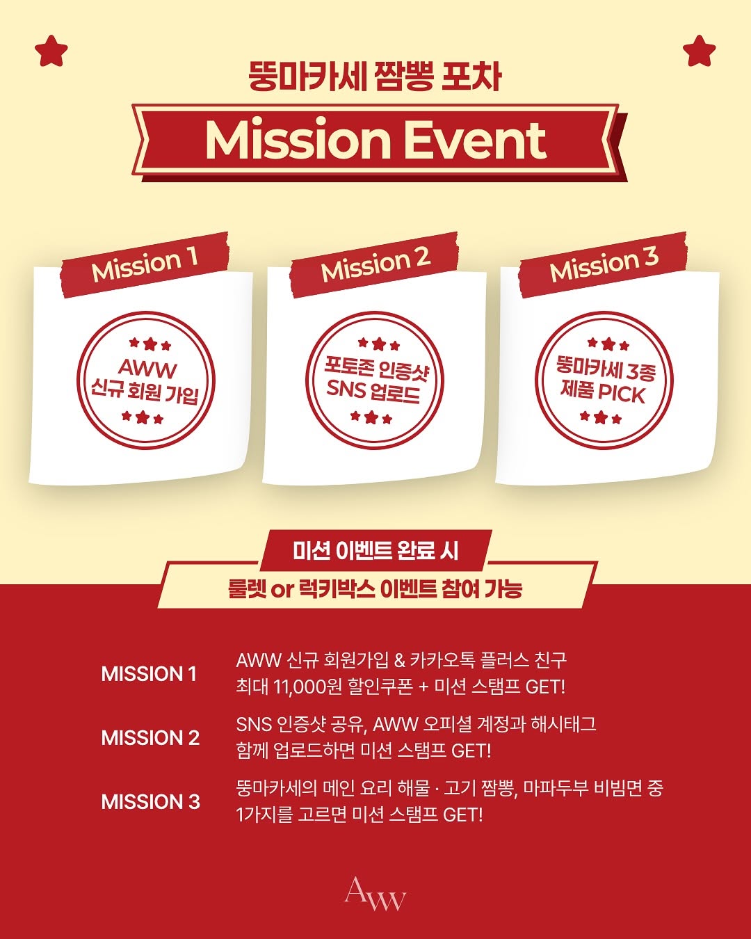 뚱마카세 짬뽕 포차