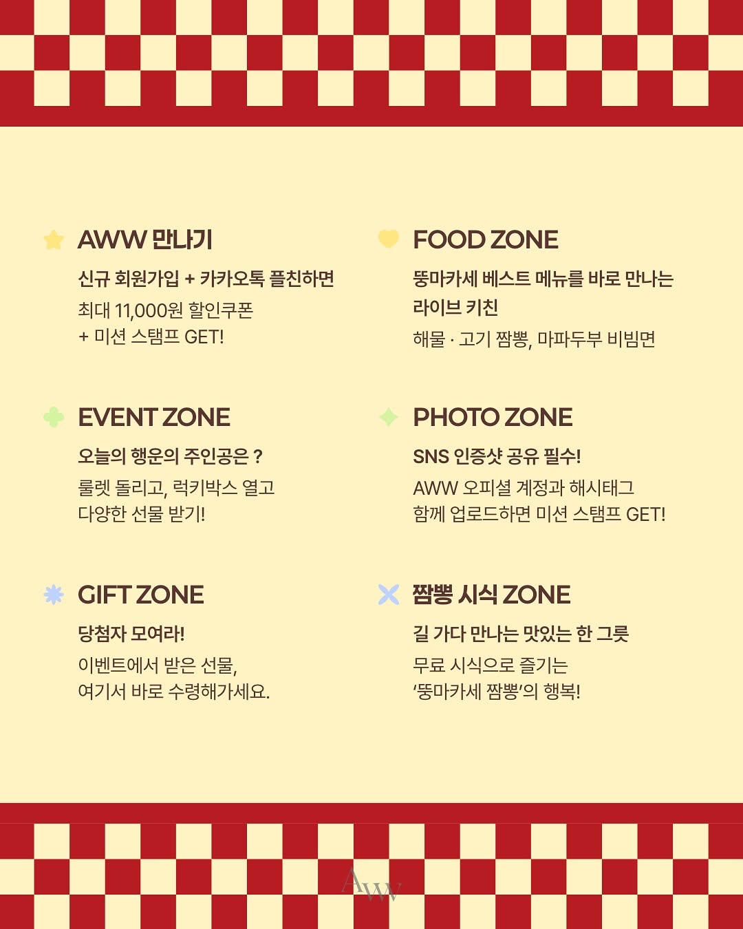 뚱마카세 짬뽕 포차