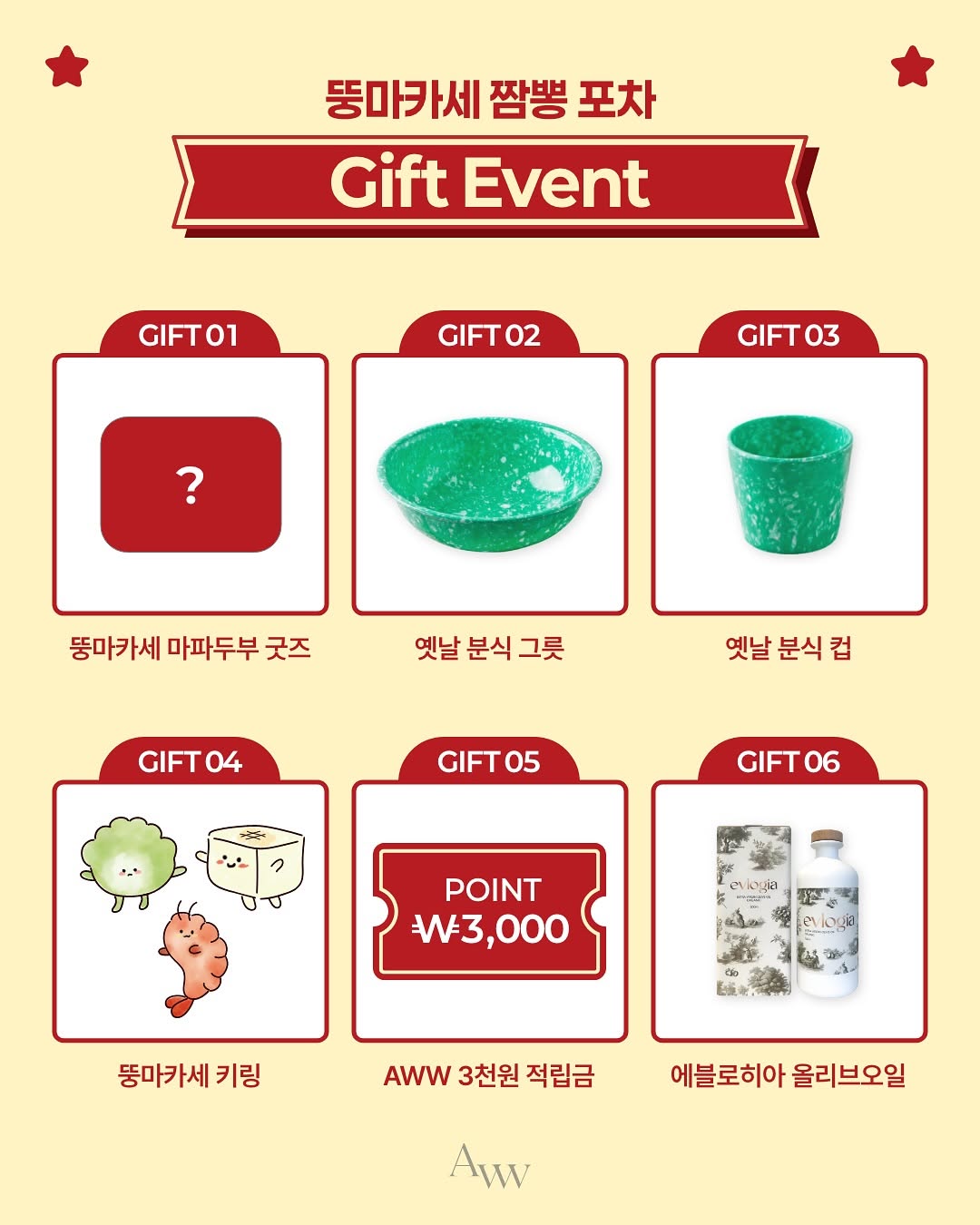 뚱마카세 짬뽕 포차