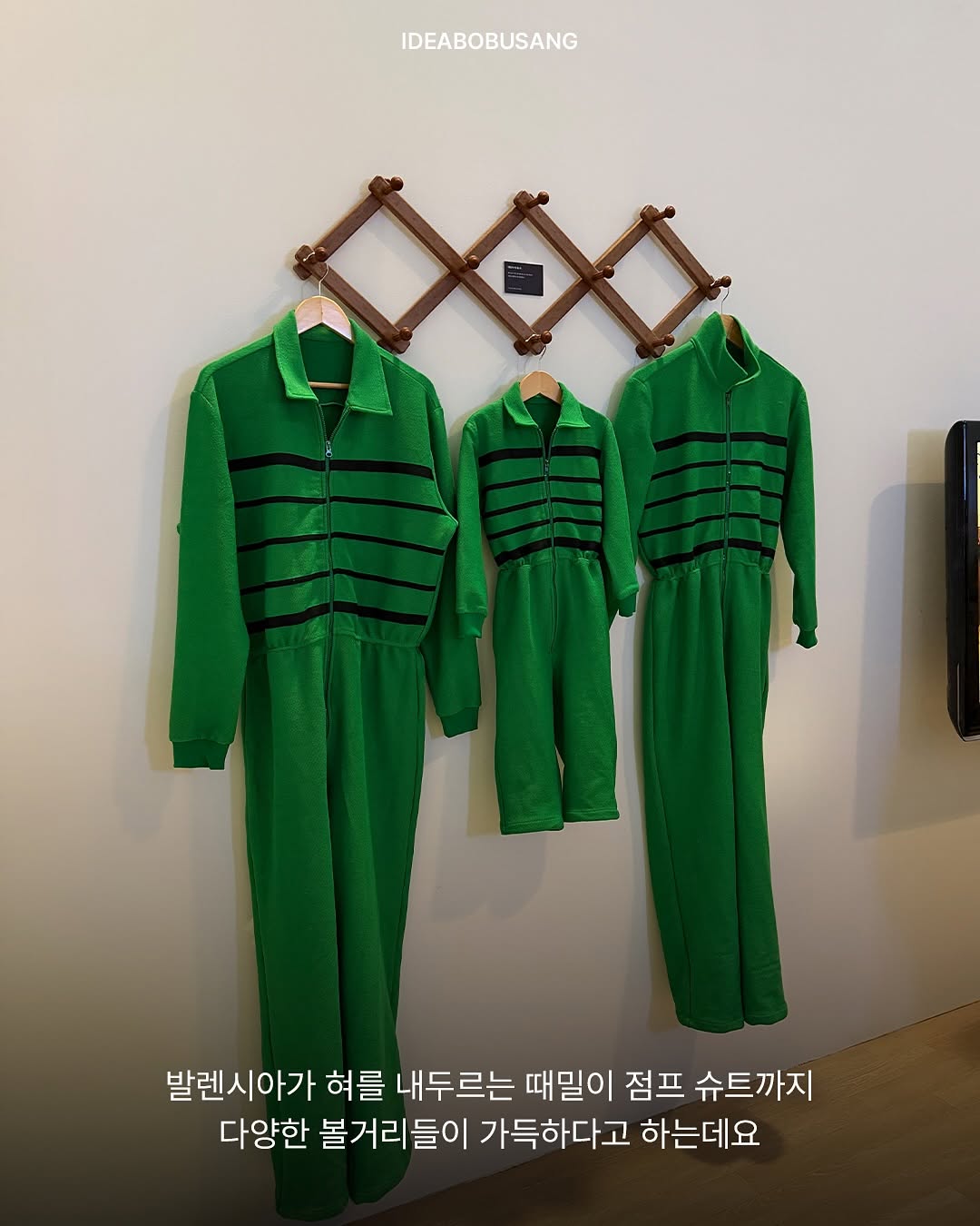 아이디어보부상