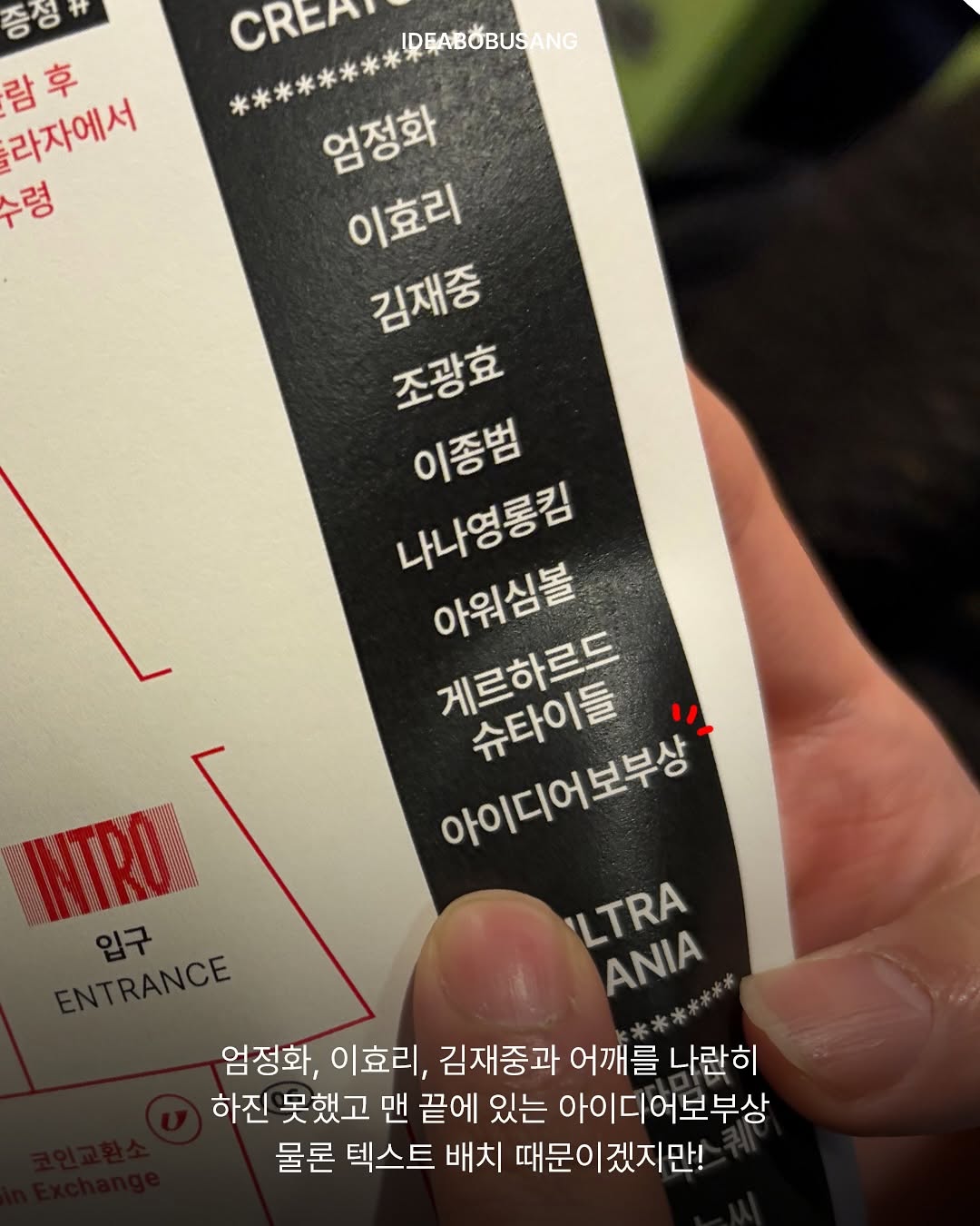 아이디어보부상