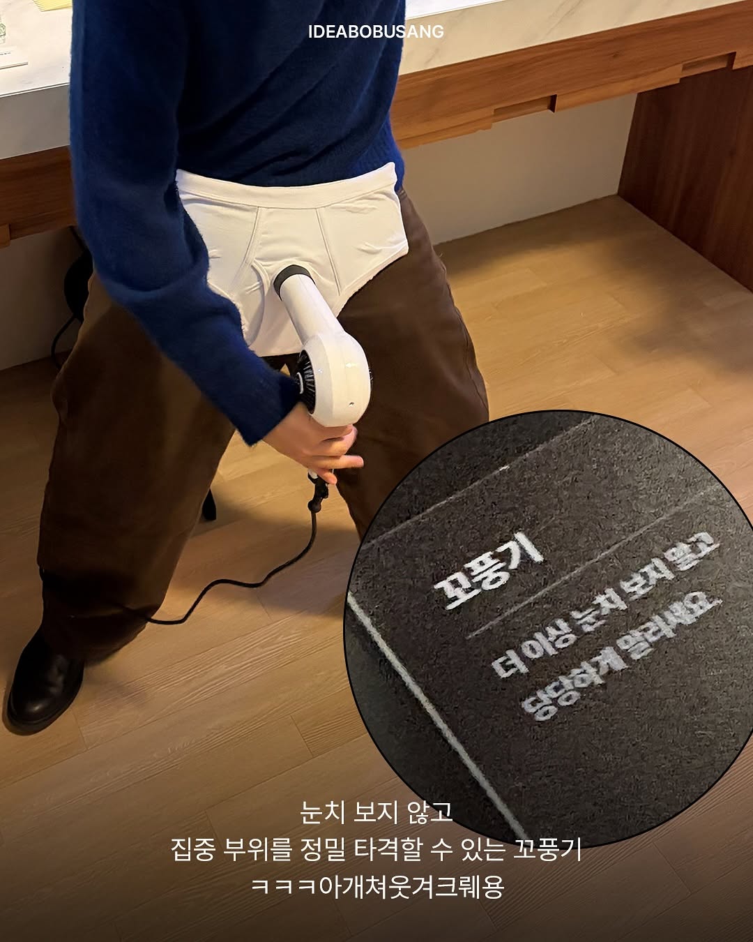 아이디어보부상