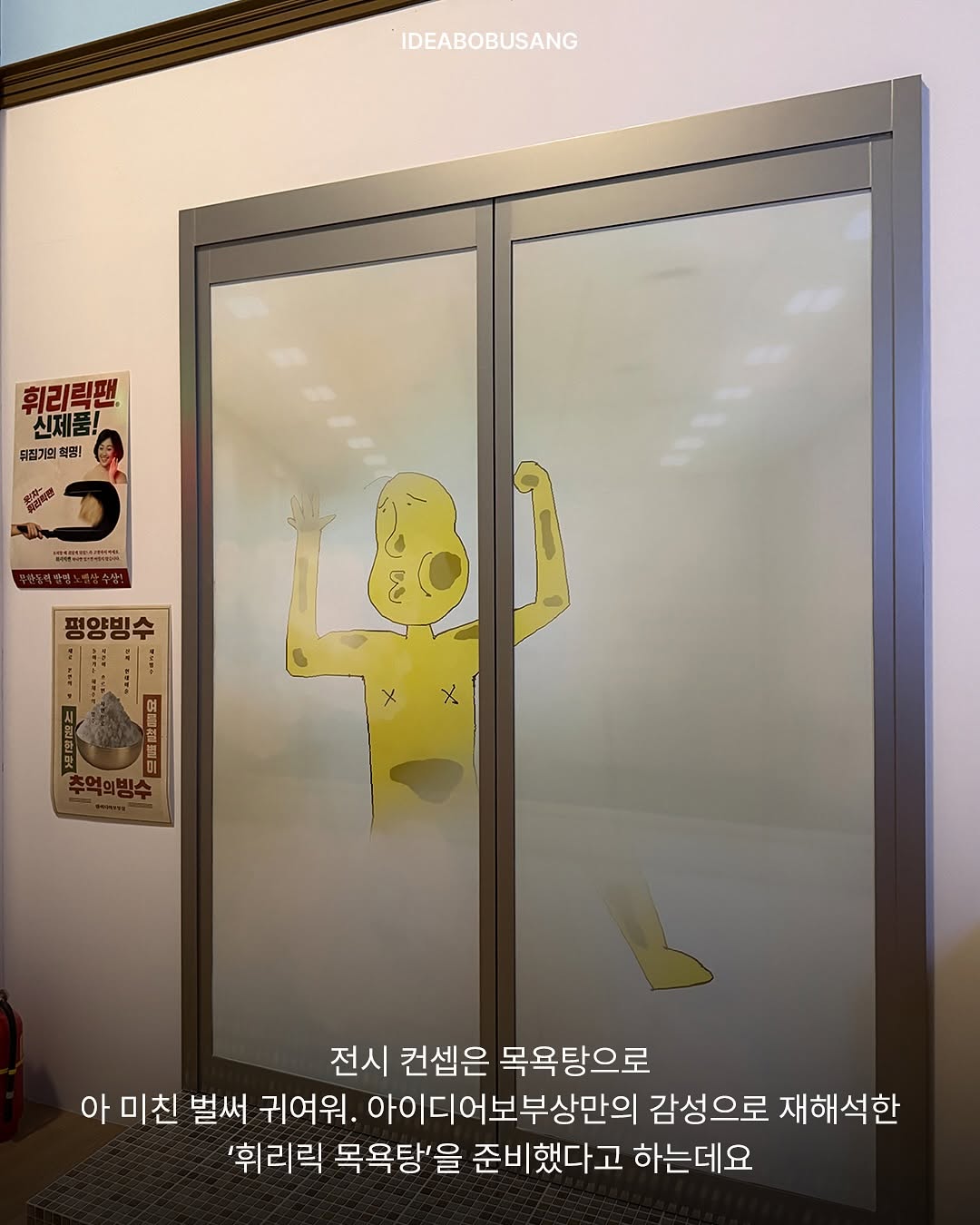 아이디어보부상