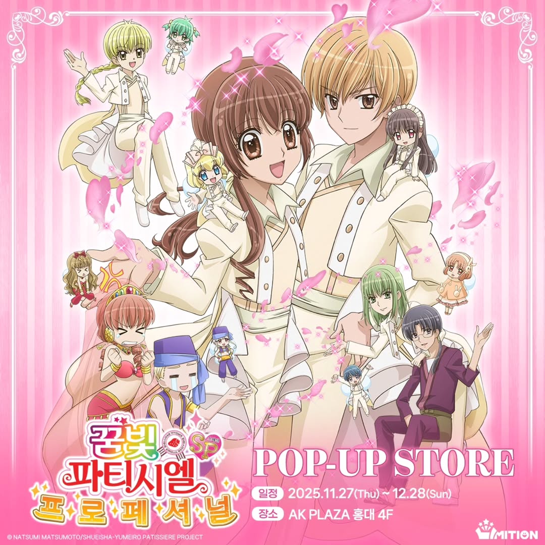 꿈빛파티시엘 썸네일 이미지
