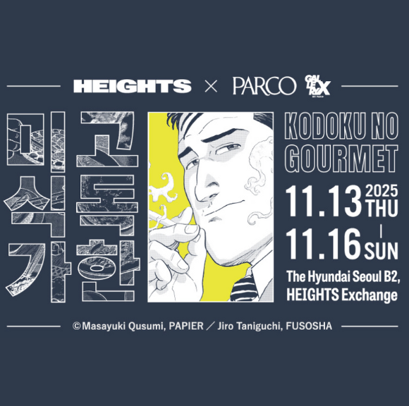 고독한 미식가 썸네일 이미지