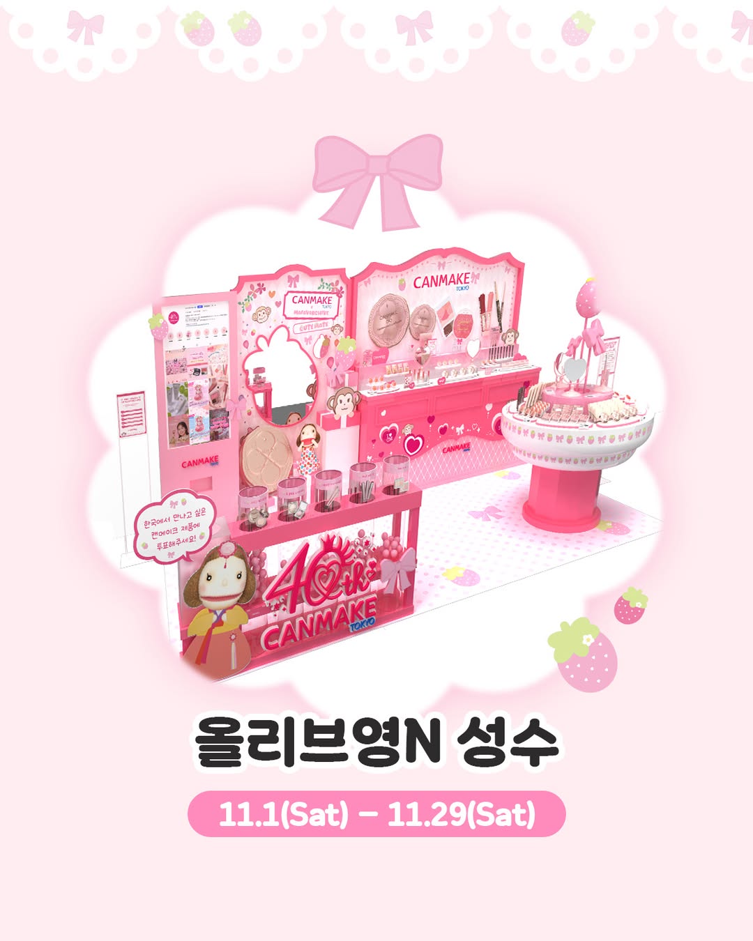 캔메이크 썸네일 이미지