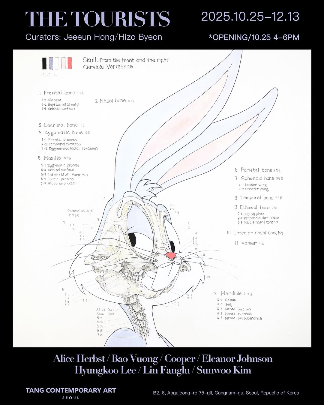 관광객들 전시 The Tourists
