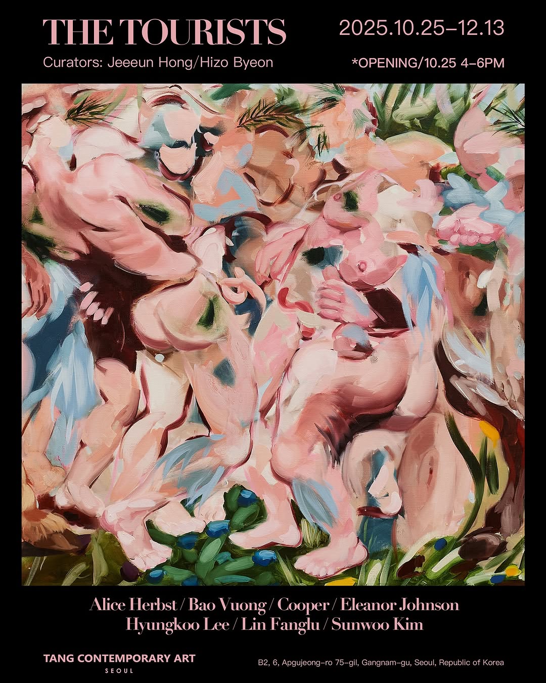 관광객들 전시 The Tourists