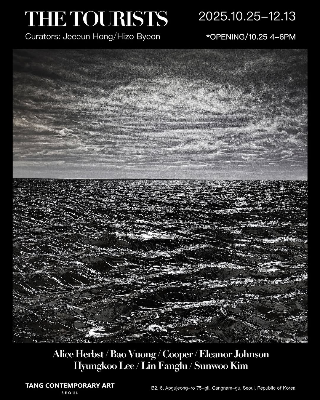 관광객들 전시 The Tourists