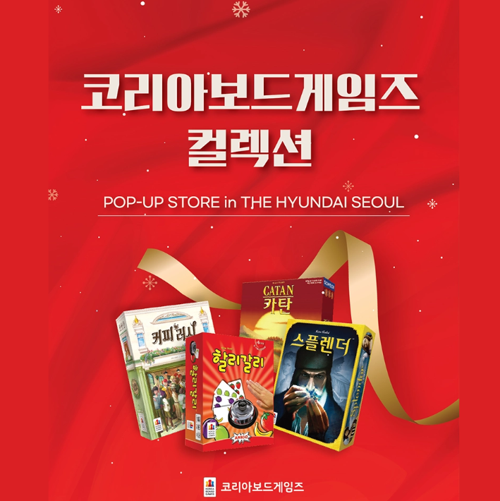 코리아보드게임즈 썸네일 이미지