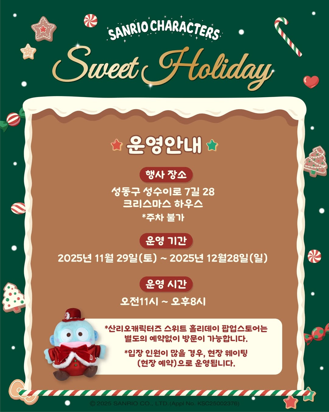 산리오 캐릭터즈