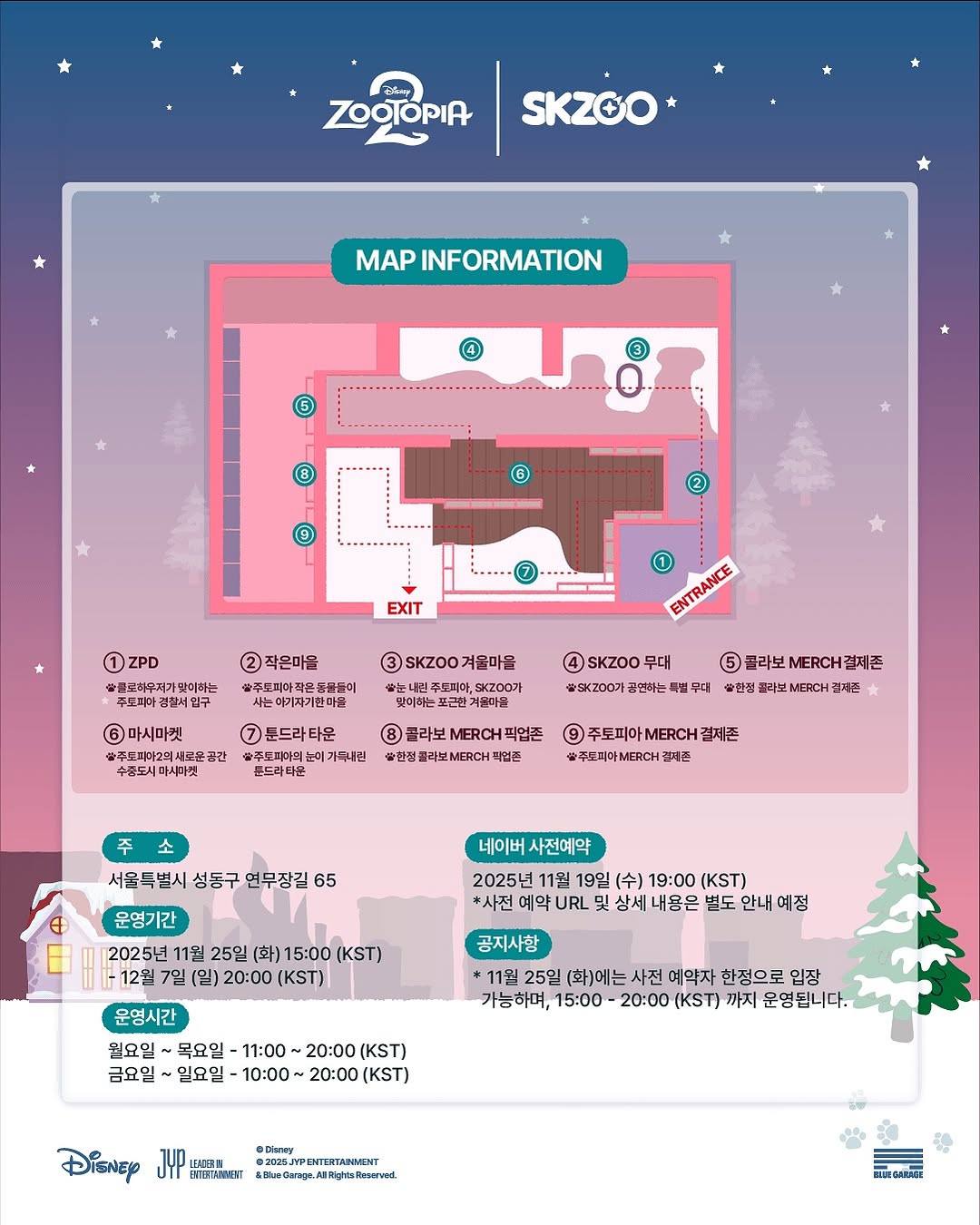 주토피아 X SKZOO