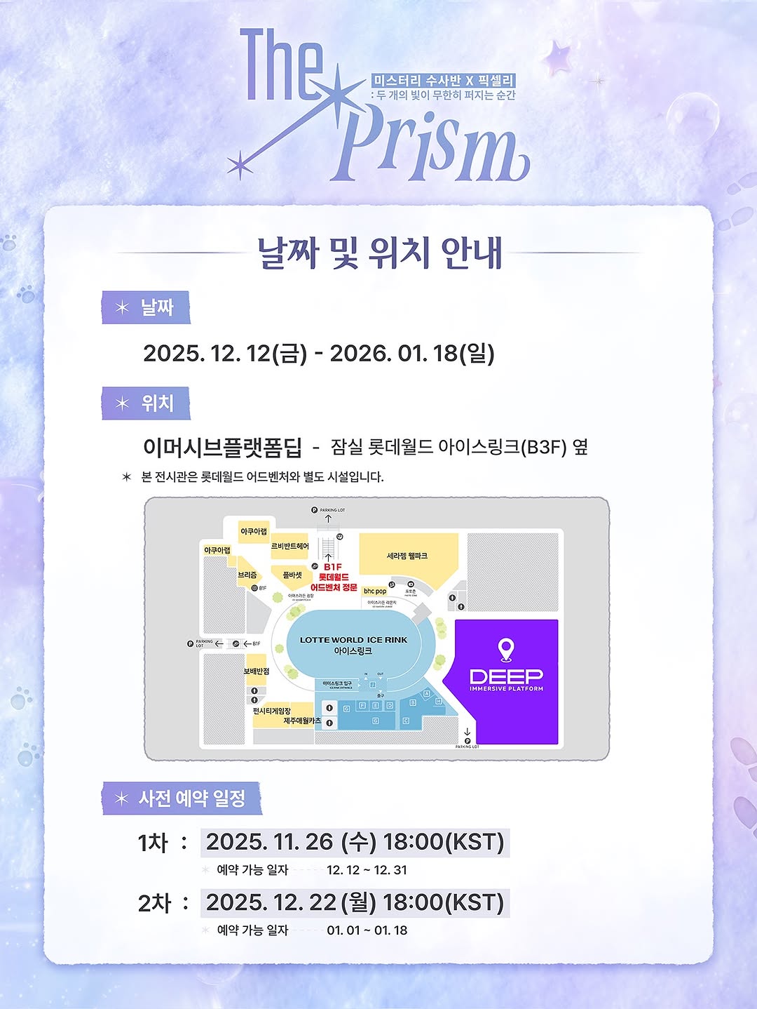 미스터리 수사반 X 픽셀리