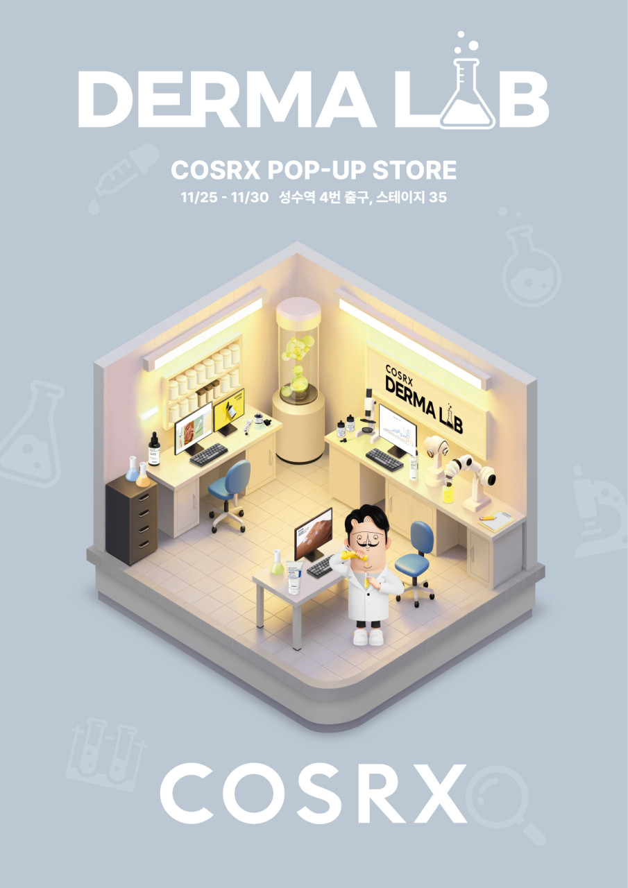 코스알엑스 더마 랩 썸네일 이미지