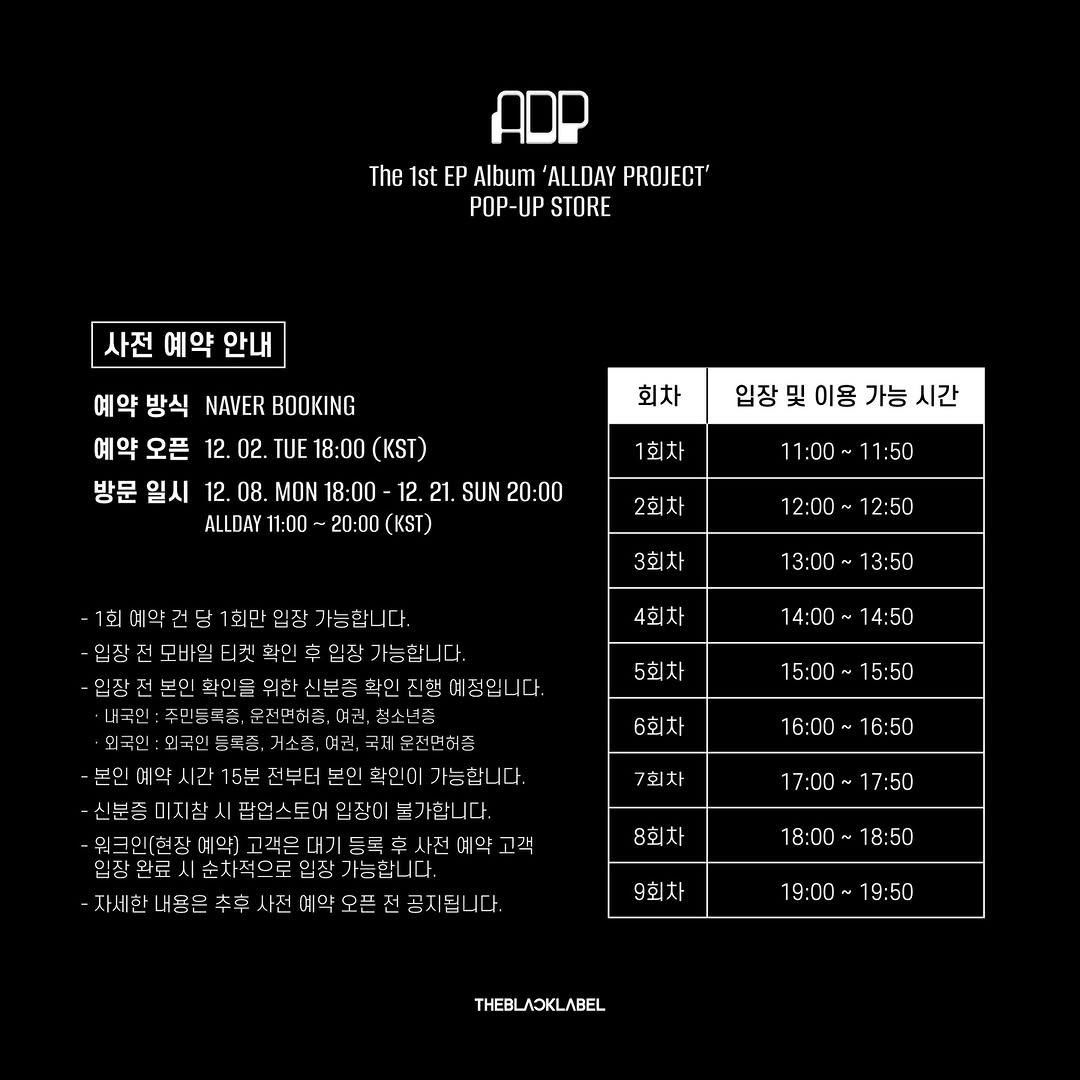 올데이프로젝트