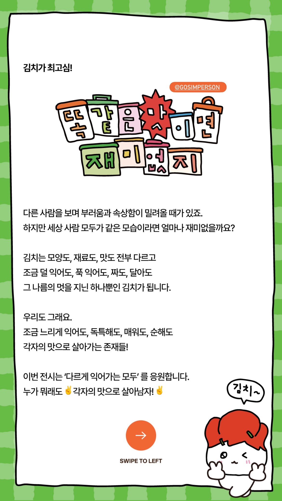 최고심