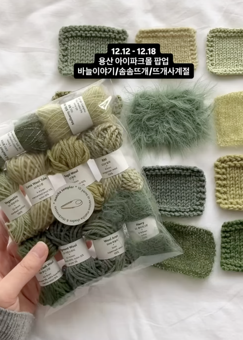 바늘이야기 썸네일 이미지