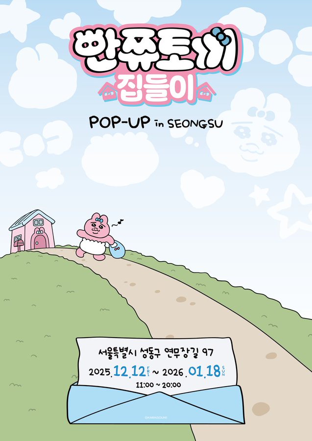 빤쮸토끼 썸네일 이미지