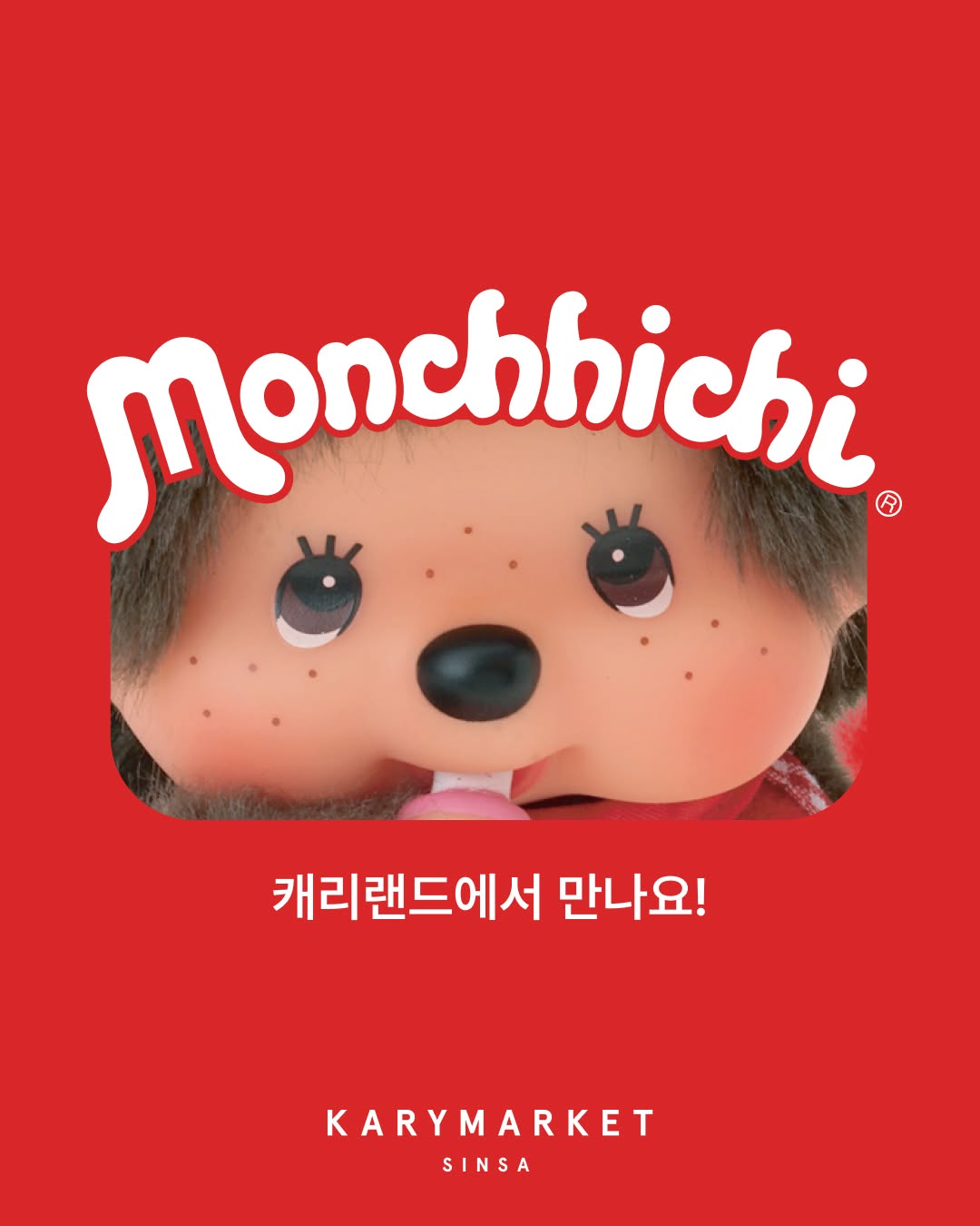 몬치치