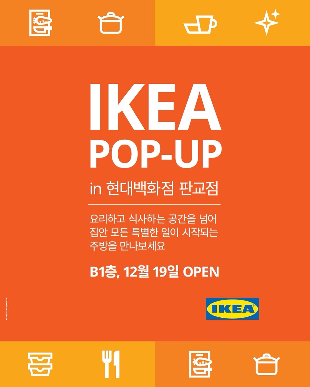 이케아 썸네일 이미지