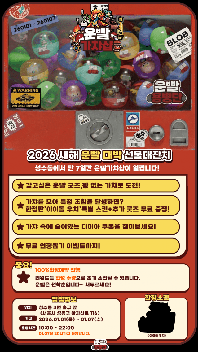 운빨존많겜 썸네일 이미지