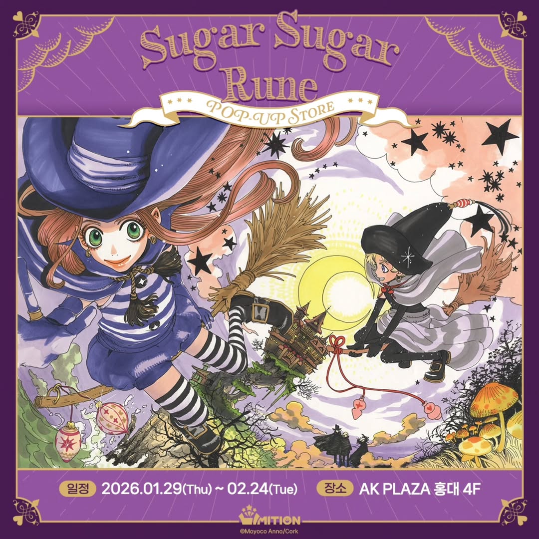 슈가슈가룬 썸네일 이미지