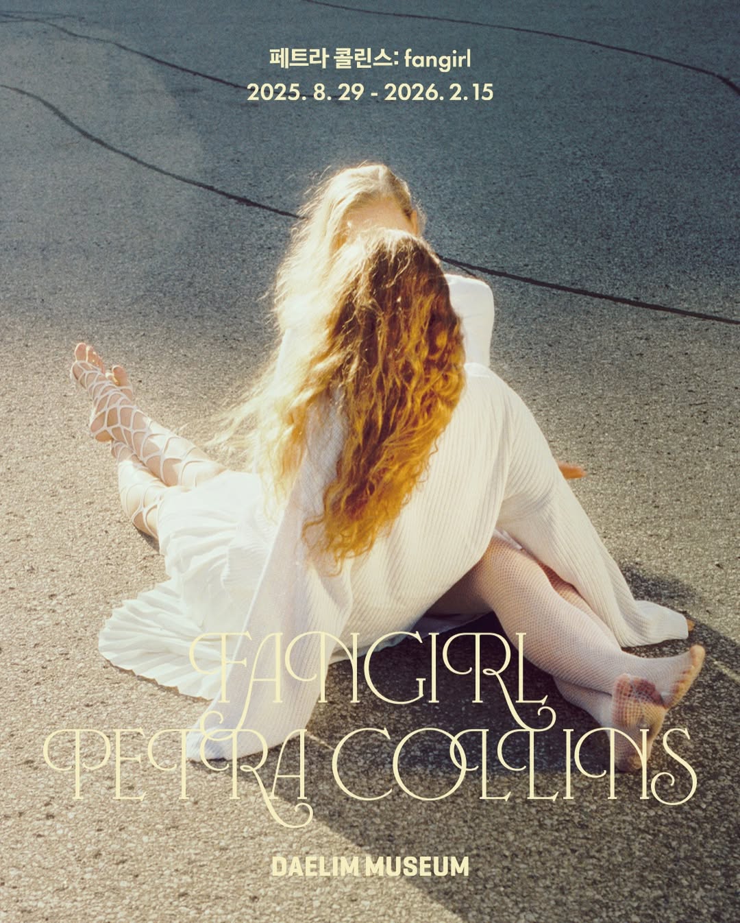 페트라 콜린스: fangirl 썸네일 이미지