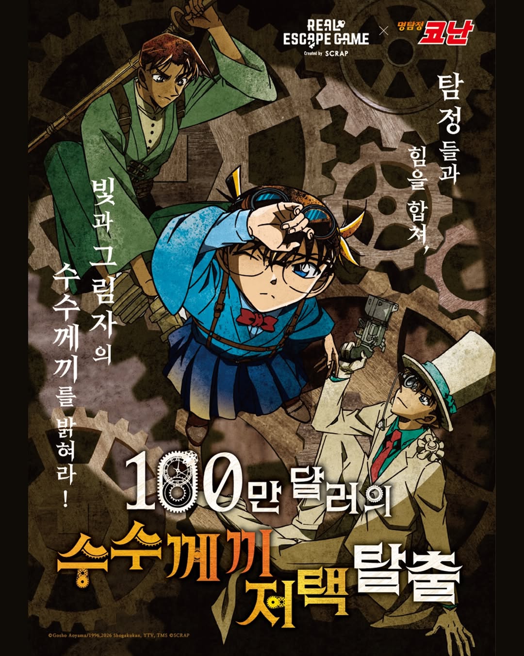 명탐정 코난 썸네일 이미지