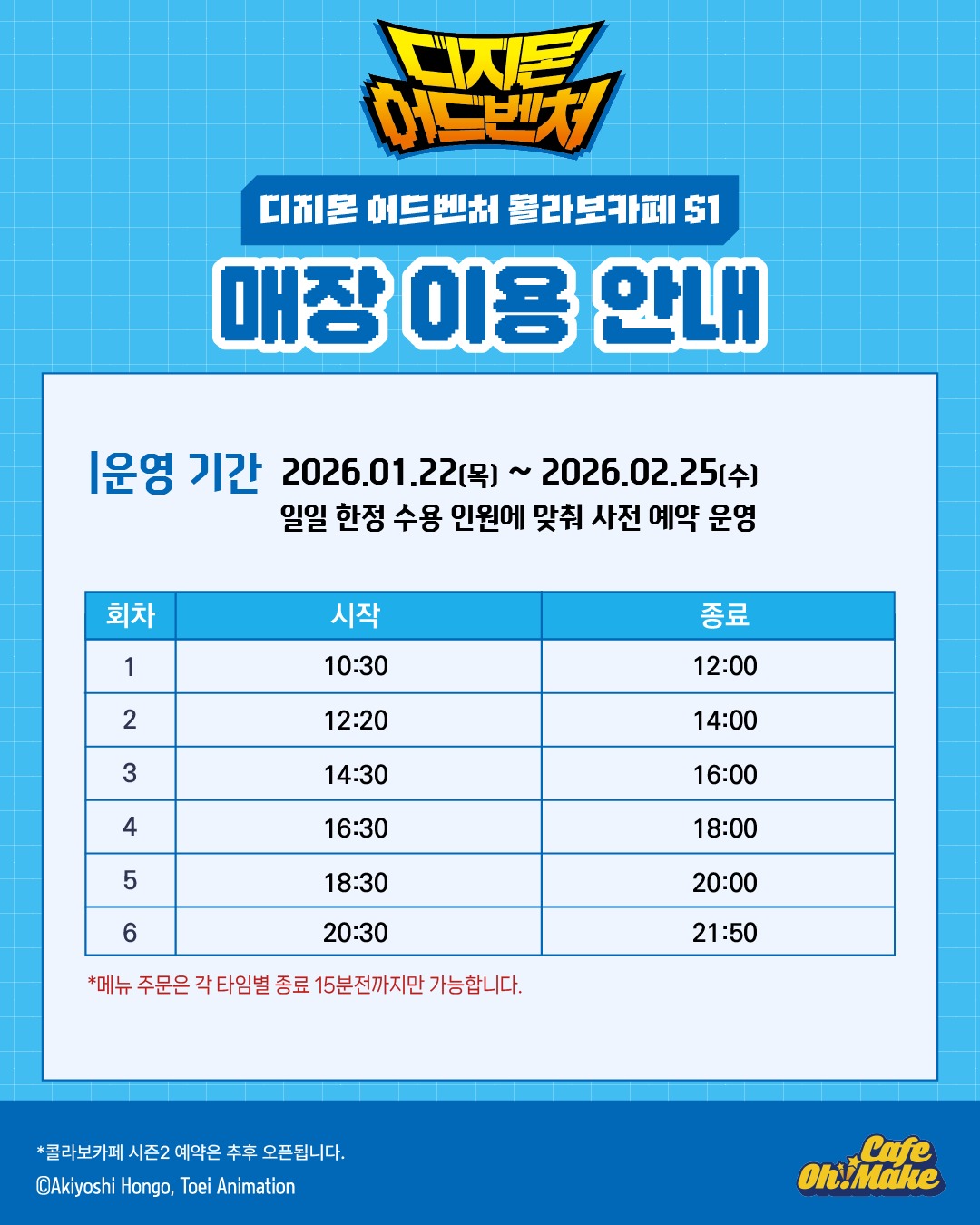 디지몬 어드벤처