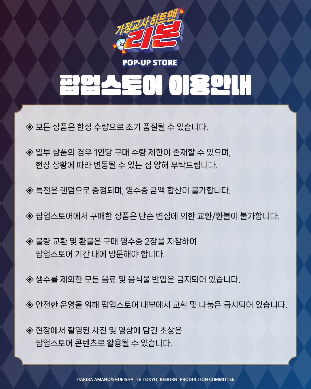 가정교사 히트맨