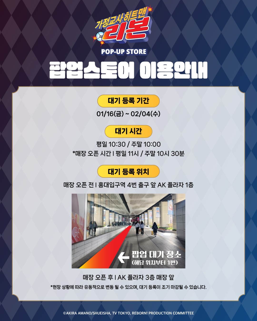 가정교사 히트맨