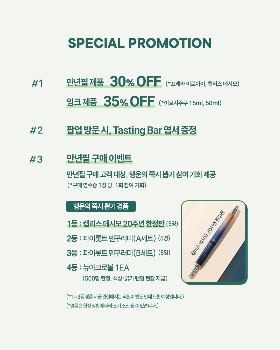 파이롯트 테이스팅바