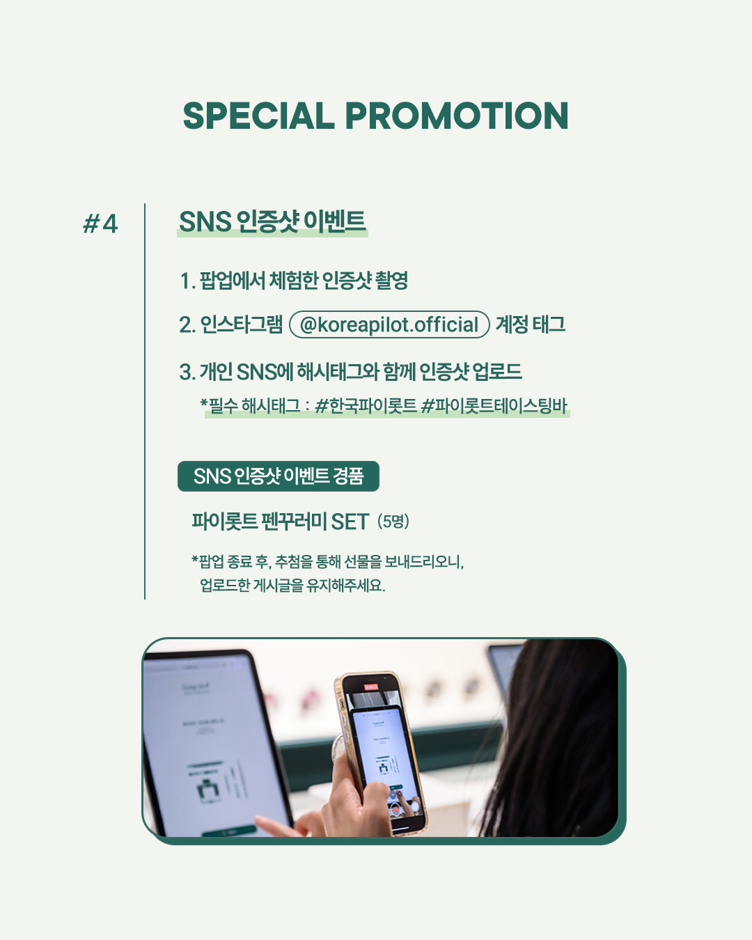 파이롯트 테이스팅바