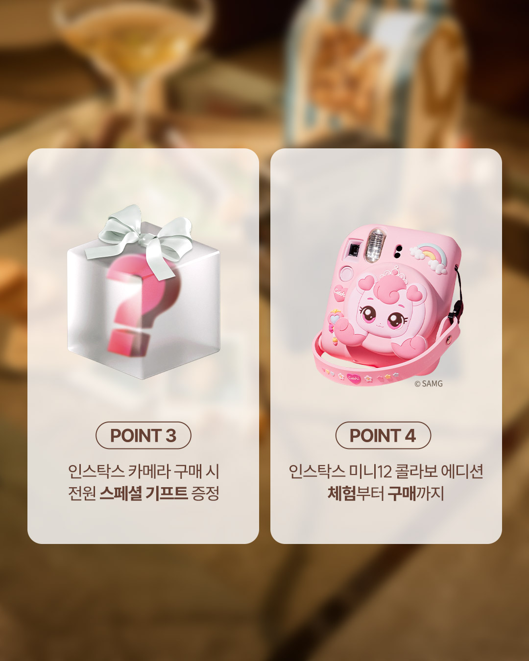 후지필름 아날로그 핑크 하우스 팝업