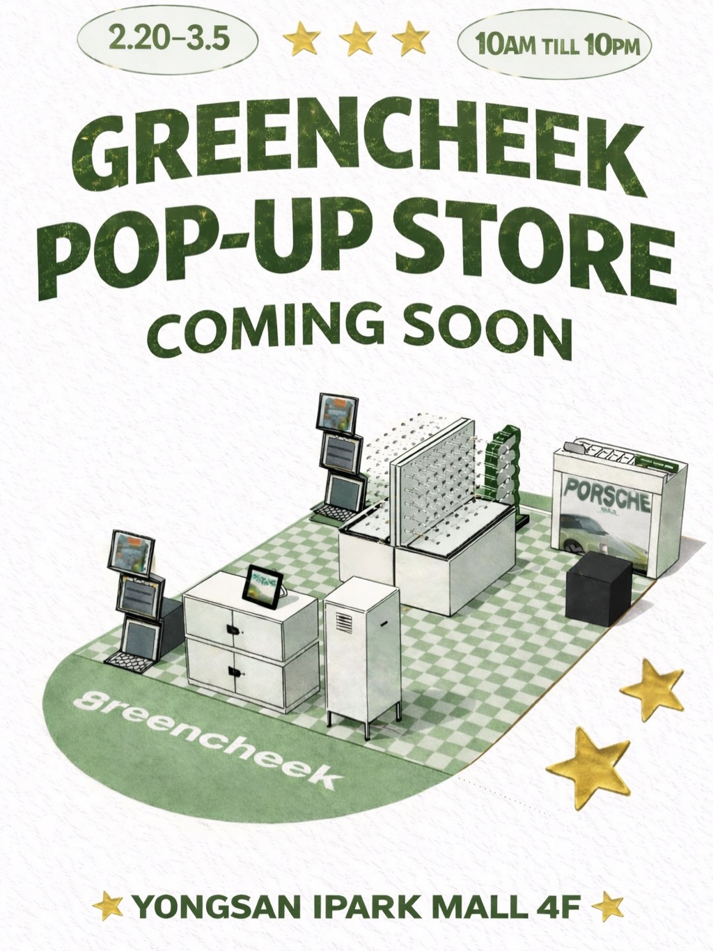 그린칙 팝업스토어