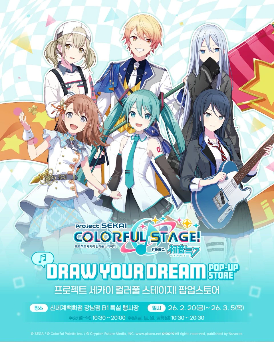 프로젝트 세카이 썸네일 이미지