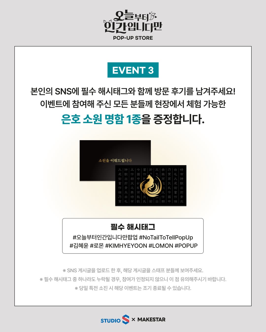 드라마 <오늘부터 인간입니다만>