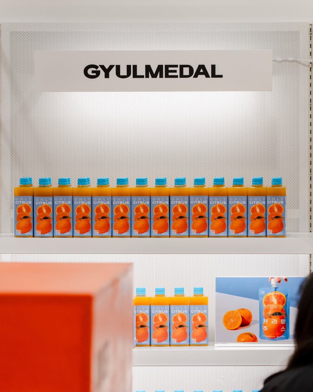 귤메달 x 프리카