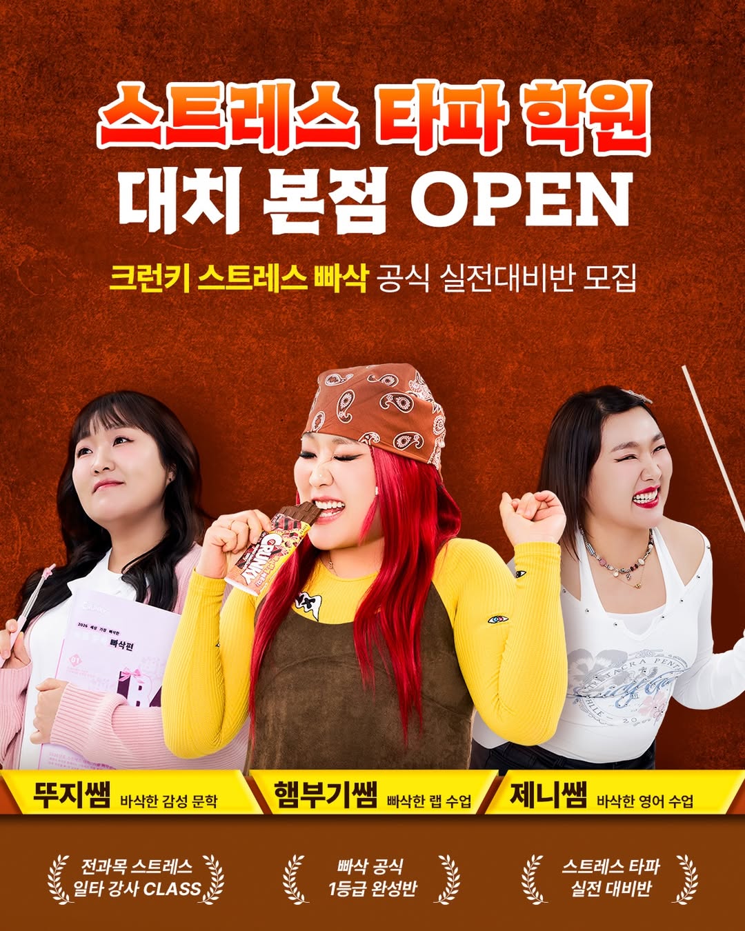 크런키 썸네일 이미지