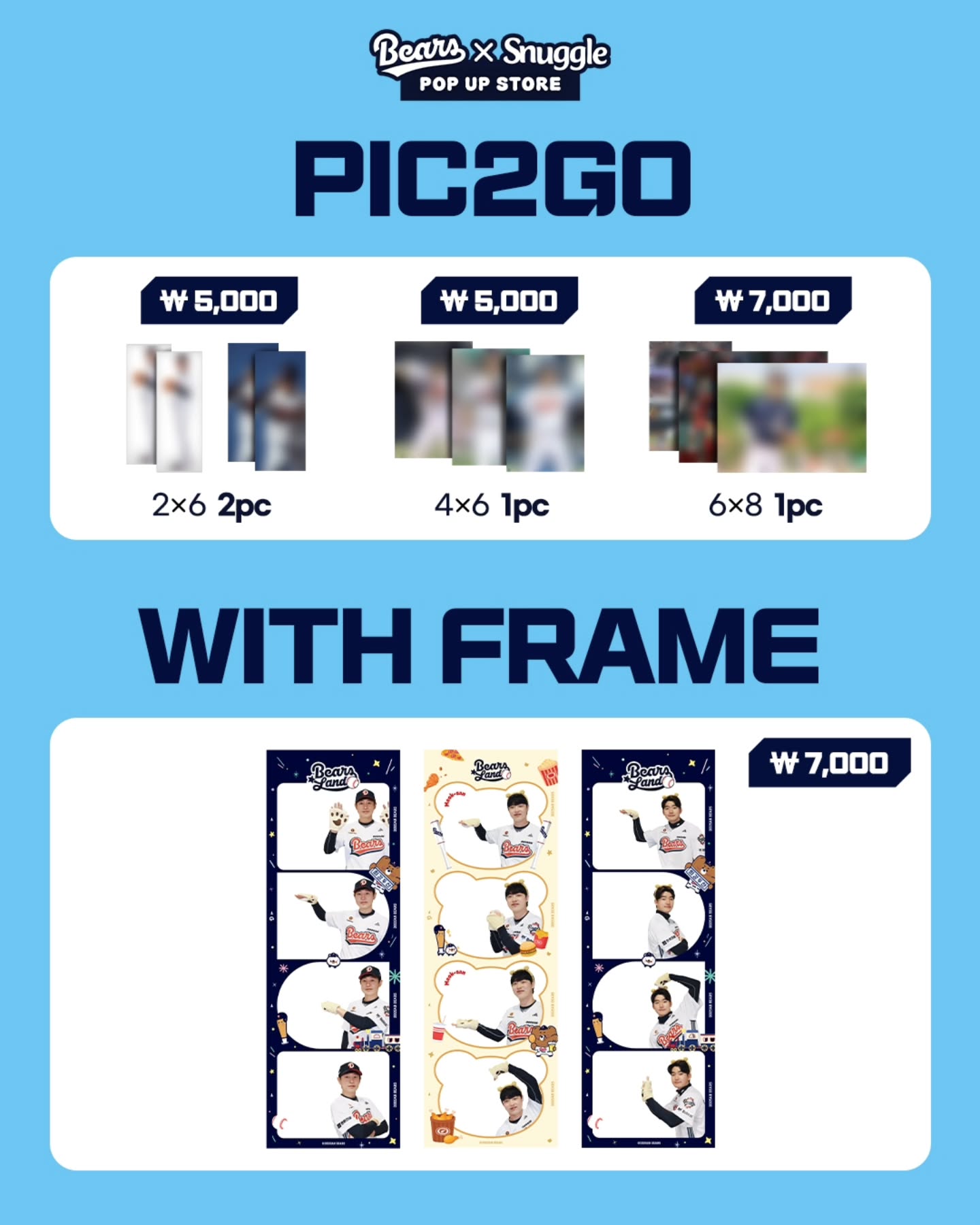 두산베어스 X 스너글