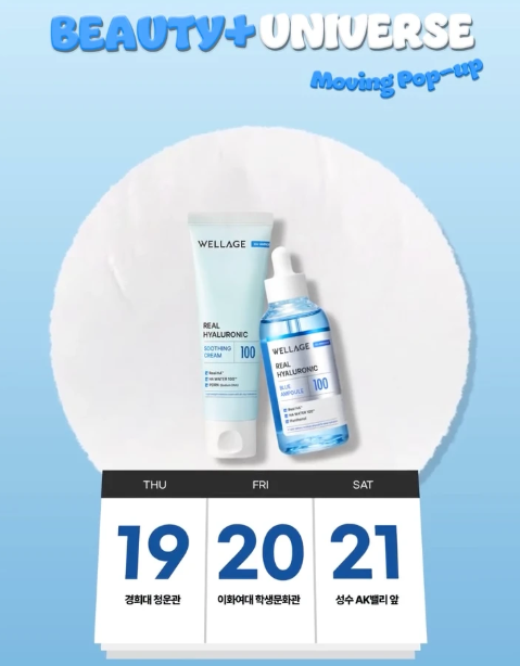 웰라쥬 썸네일 이미지