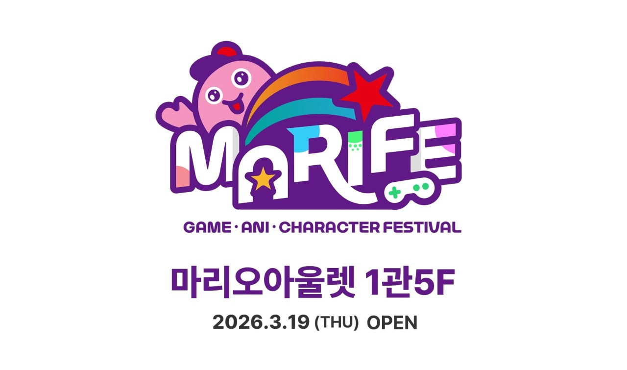 마리페(MARIFE)